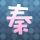 徐州农田边黑水直流